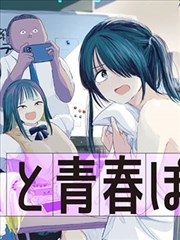 元尊漫画 苍玄风云篇 封面图