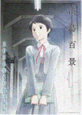 元尊漫画 周元觉醒纪 封面图