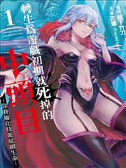 元尊漫画 夭夭同人卷 封面图