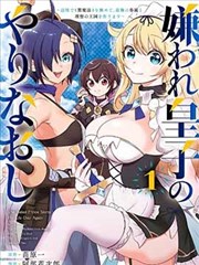 元尊漫画 九域大会战 封面图