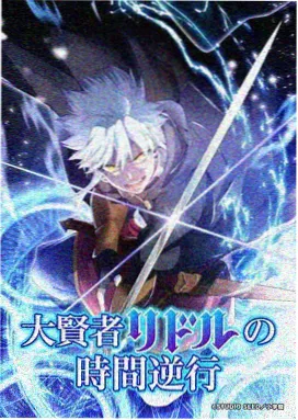 元尊漫画 混元天征程 榜单缩略图
